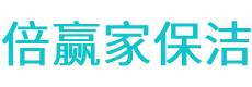 海南区保洁公司